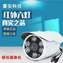 Analog camera monitoring High-definition infrared night vision wired outdoor outdoor probe wide-angle color monitor