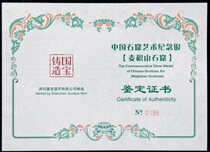Hao Mingxuan 2012 Chinas Grottoes Art-Macaccumulated Mountain Grottoes 5 oz Silver Zhang (with certificate NGC PF)