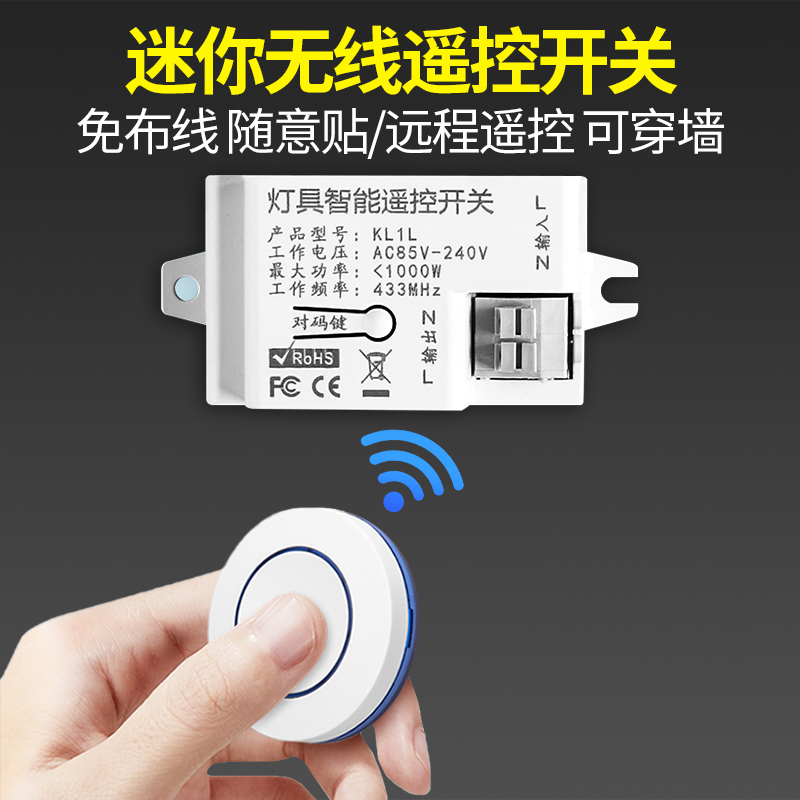 Wireless remote control switch controller 220v free of wiring double control home Mini casual patch electric light lighting rocking intelligence-Taobao