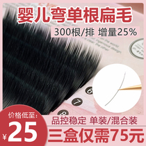 Mrs. Love Baby Bend Single Eyelash Graft Super Soft Japanese Air Flat Hair Mixed Mei Zi Shop Special