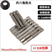 German imports S2 material Inner hexagonal batch head 1 4 Wind Batch nozzle Electric screw Batch nozzle H1 5-H6