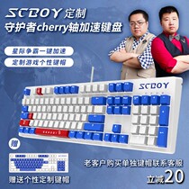 (Star Old Boy) Guardians to Accelerate Keyboard Interstellar 2 Custom Backlight Machinery Cherry Cherry Shaft