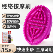 Meridian brush body universal stomach fat weight loss body beauty salon special soft silicone Capricorn body massage brush