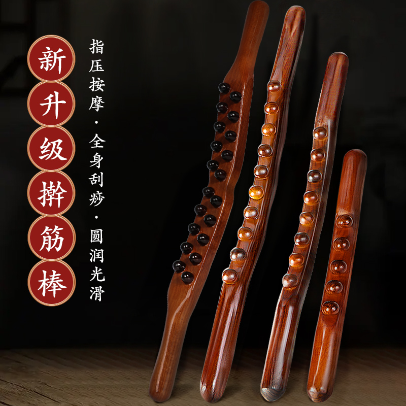 Open Back Rolling Stick Massage Stick Whole Body Universal Solid Wood Catch-up Meridian Scraping and Meridian Rolling and Pushing Back Tool Theorist-Taobao