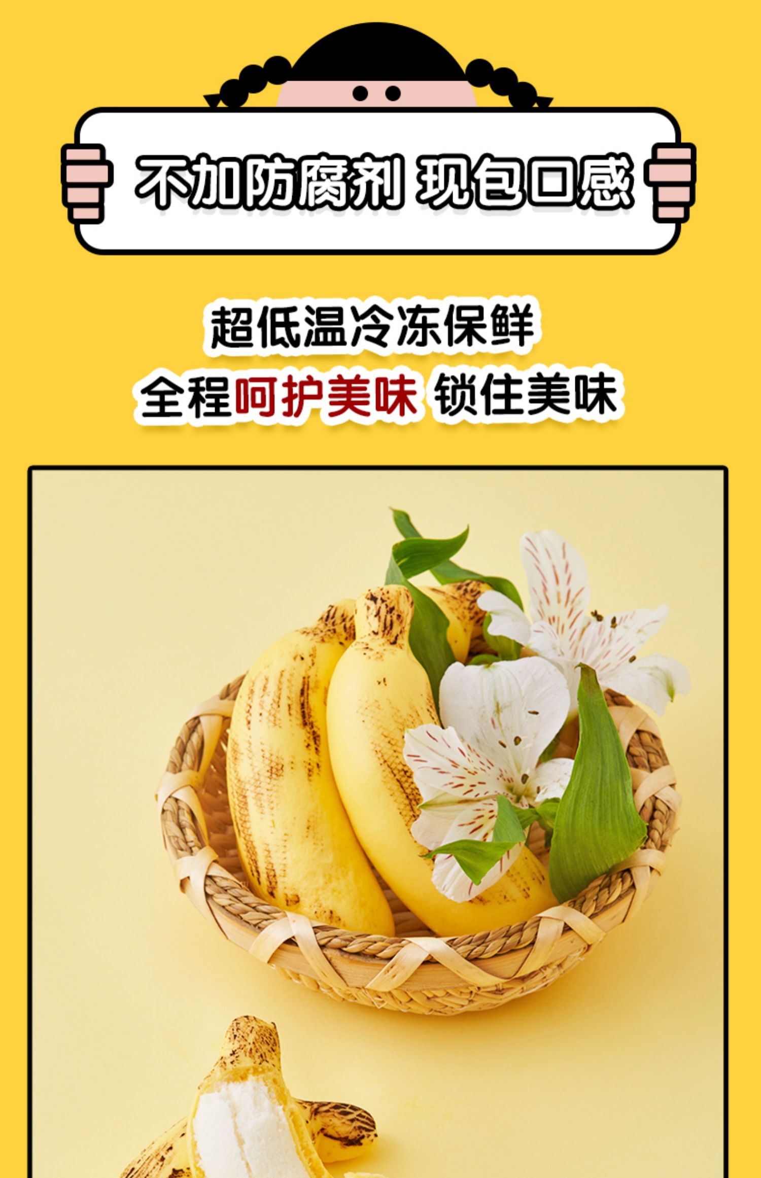 【北记】2包慕斯香蕉包速食营养早餐
