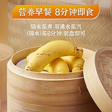 【北记】香蕉包山竹包组合4包两口味[25元优惠券]-寻折猪