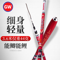 Guangwei new crucian carp fish Rod ultra-fine ultra-light hard leisure wild fishing 4 5 meters platform fishing rod crucian pole 28 37 tones
