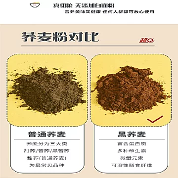 超Q非油炸荞麦方便面12袋720g[3元优惠券]-寻折猪