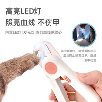 Cat nail clipper Pet nail clipper Cat nail clipper artifact Novice special dog rabbit nail clipper supplies