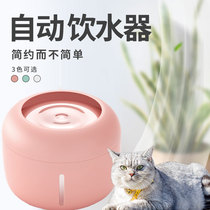 Cat water dispenser Automatic flow circulation filter water dispenser Intelligent silent pet water basin Cat does not wet mouth water bowl