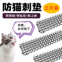 Anti-cat thorn pad Drive cat artifact Anti-cat net thorn pad Anti-cat climbing thorn pad Random urine cat restricted area Drive wild cats Anti-cat thorn