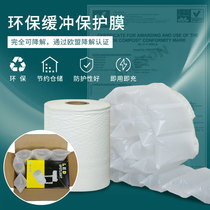 Full biodegradable inflatable bag express package degradable fill bubble pillow air bag fill bag