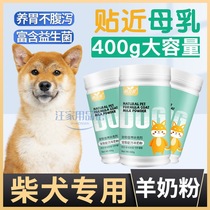 Firewood Dog Special Nutritional Products Health Products Milk Pastry Bone Adult Dog Dog With Goat Milk Powder Juvenile Dog Pet Tonic and Mehair