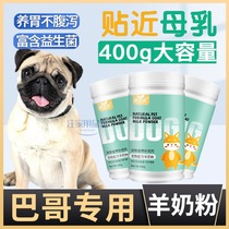 Bagbrother Special Probiotic Health Products Pooch With Goat Milk Powder Juvenile Dog Pet Tonic for a full moon drink