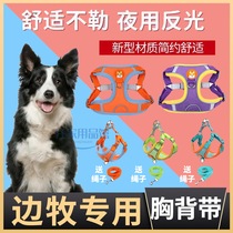 Side Pastoral Special Dogs Harness Chest Braces Outside Vest Style Lengthened Traction Rope for large dog deities Explosion-proof punching