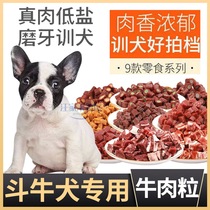 Bulldog Special Chicken Staple Chicken Breast Meat Training Dog Beef Grain Snacks Grilled Teeth Stick Calcium Supplements Small Dog Food