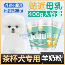 Tea Cup Dog Special Dog Uses Goat Milk Powder Juvenile Dog Pet Tonic Calcium Supplement Fertilizer Health Products Into Dog Recipe Postoperative Supplies