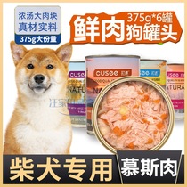 Chai Dog Special Training Meat Bag Pure Meat Meme Nutraceutical Dog Canned Wet Grain Mixed Dog Food Companion Snacks Whole Box