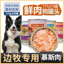 Side Pastoral Special Eating Postoperative Meat Packs Calcium Pure Meat Pooch Canned Wet Grain Mixed Dog Food Companion Snacks Whole Boxes