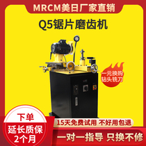 US and Japan machine tool vertical disc milling cutter sharpener Circular saw blade grinding machine Saw blade milling blade sharpener MR-Q5