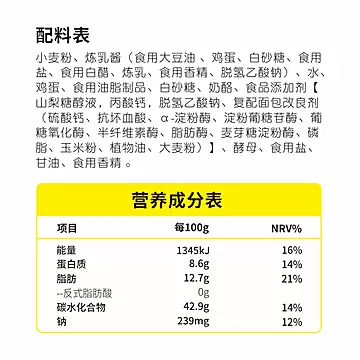 【第二件0元】奶酪夹心软蛋糕2箱900g[10元优惠券]-寻折猪