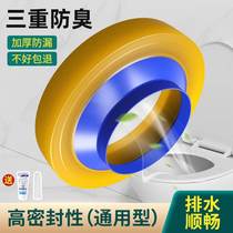 Deodorant toilet base sealant toilet accessories Daquan toilet flange deodorant leak-proof seal universal