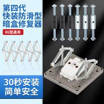 Junction box 86 type dark box repairer socket bottom box universal switch box rhombus repair artifact