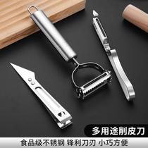 Stainless steel fruit paring knife Home scraping planing knife suit multifunction peeling potatoes fruit peeling machine planing knife