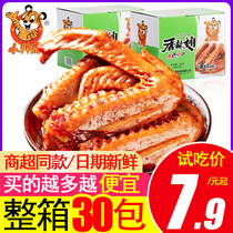 Little handsome Tiger duck wing marinated sauce wing duck wing wing duck wing root Spicy Spicy Spicy Snacks casual whole box individually packaged snacks