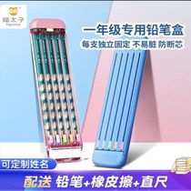 New upgrade primary school students multi-function stationery box children kindergarten pencil box large capacity simple pencil box male and female students