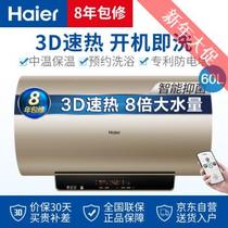 Haier Haier Haier EC8005-T 80 6005 liters electric water heater 3D speed hot start and wash 8 Times capacity