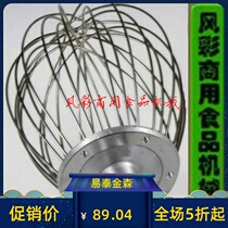 Lifeng Hongling Xuzhong B20 egg ball commercial food mixer stainless steel accessories egg beater original l