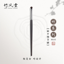 Bamboo Pinewood Makeup Brushed Bamboo Series M135M142 Eye Shadow Brush Small Number Flat Head Details Brush Up and shine Bright Eyelid