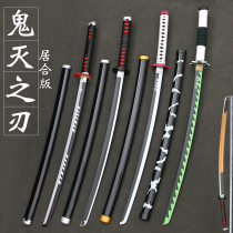 The knife of the ghost is in the wood knife Japanese samurai edged down the sheath training performance pluscule childrens toys