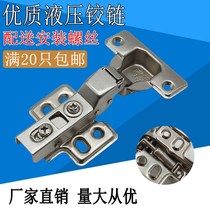 High-quality cold-rolled steel hydraulic buffer door hinge Cabinet wardrobe door industrial hinge hinge straight bend medium bend Big bend