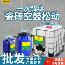 Ceramic tile adhesive strong adhesive floor tile hollow drum loose repair penetration adhesive tile loose hollow drum injection adhesive