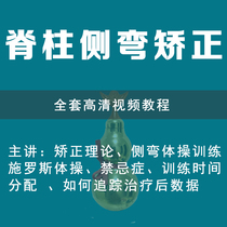 Video Tutorial Self Correction Exercise Method Rehabilitation Training Sports Video for Spinal Side Bending Correction Action