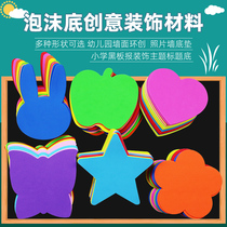 Kindergarten Decoration Placement Material Black Board Newspaper Decoration Wall Stickers Painting Class Culture Classroom Photo Mat head bottom