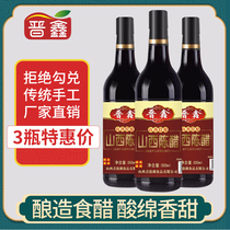 Authentic Shanxi specialty pure grain hand-brewed vinegar glass bottle household edible vinegar three-bottle combination 500ml