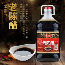 Jinxin Shanxi specialty 10kg bucket 4 5 degrees old vinegar grain brewing household edible old vinegar barrel