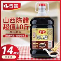 Jinxin Shanxi specialty 10 Jin large barrels of old vinegar pure grain brewed vinegar household edible cold seasoning vinegar barrel