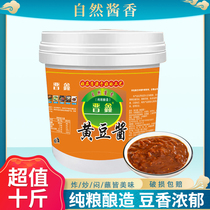 Authentic bean paste soybean sauce household commercial mixed rice noodle sauce 10kg large barrel wholesale non-Haitian soybean sauce