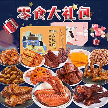 【创食人】5袋的卤味大礼包[2元优惠券]-寻折猪