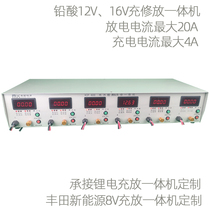 Lead-acid battery electric vehicle battery detection charging and discharging instrument repair machine customized lithium battery charging and discharging capacity dividing equipment