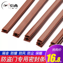 Anti-theft door sealing strip windproof and sound insulation self-adhesive entry door slit door frame window frame entry door anti-collision rubber strip