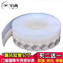Door and window sealing strip door seam door bottom glass door windproof self-adhesive window sound insulation dust proof insect interior door rubber strip