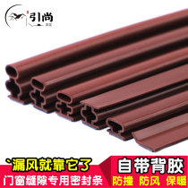 Anti-theft door sealing strip self-adhesive soundproof strip door and window gap rubber strip wooden door frame strip windproof and warm silent patch