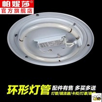 White light lamp tube home t5t6 ring suction top lighting tube four-pin tricolour round 22W32W40W55W energy-saving lamp