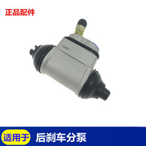 Suitable for modern Rinaya gentry Special Kia Chirima K2 rear wheel rear brake Rear brake Sub-pump brake booster