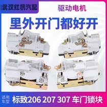 Adapted Citroën C2 Peugeot 206 logo 207307 car door lock locomotive door lock block in lock block car door lock